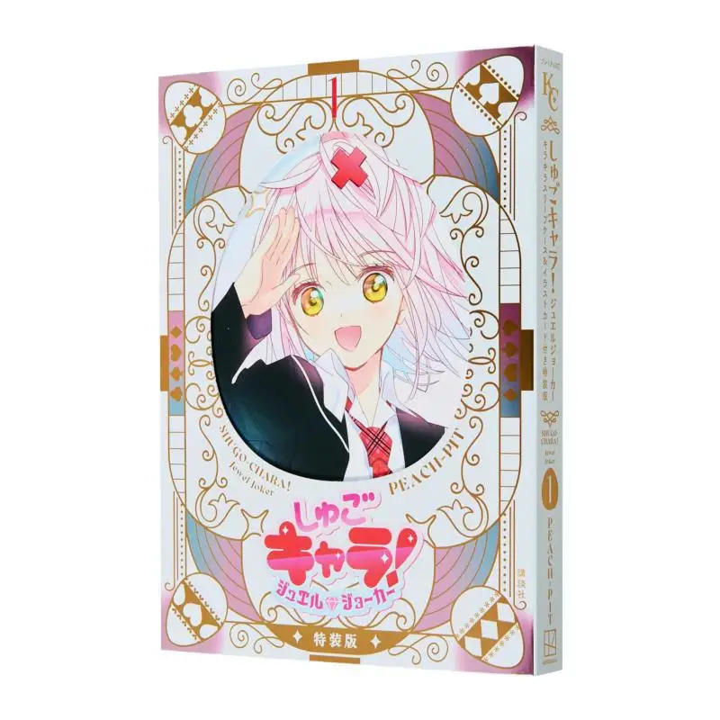 Shugo Chara Diamond Jewel Joker Special Edition 01 Sparkly Sleeve Case  Illustration Card PEACHPIT Kodansha 9784065388914 Book