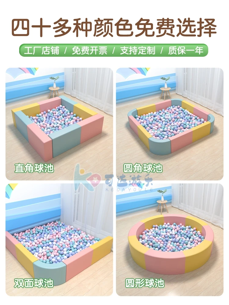 Soft bag Bobo ocean ball pool anti-collision playground kindergarten soft sand pool enclosure