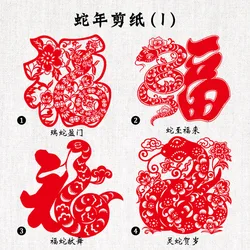 4pcs Chinese Snake Year Paper Cutting Window Stickers Handmade Paper Cutting Rice Paper Double-sided Red New Year Festivities