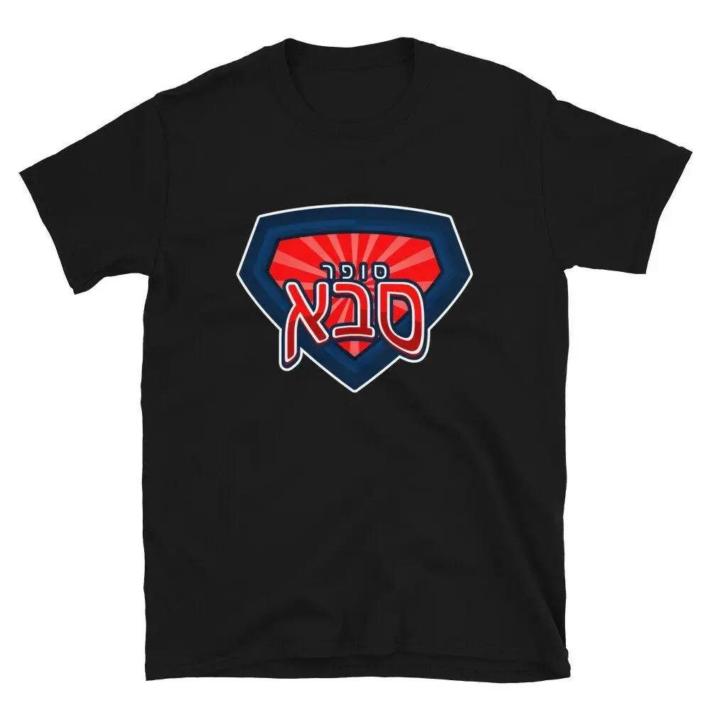 Super Saba - Super Grandpa Grandfather Hebrew Jewish Father's Day Gift Men's 100% Cotton Casual T-shirts Loose Top Size S-3XL