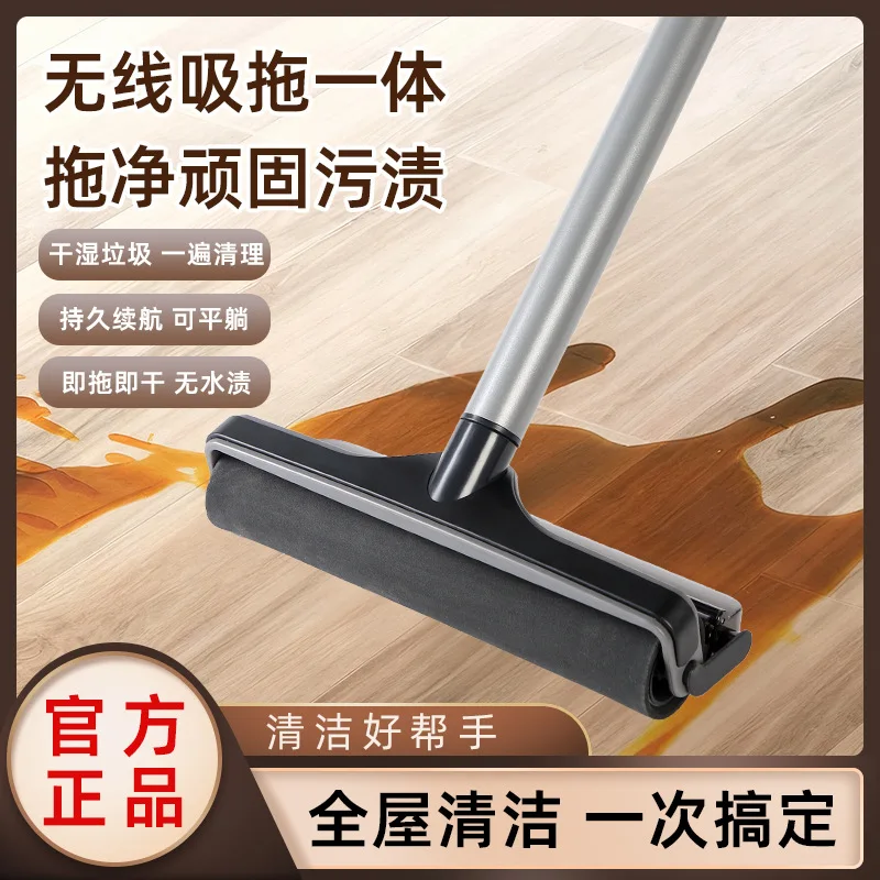 Wireless suction and towing integrated drag clean stubborn stains ground household electric mop