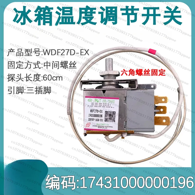 WDF27D-EX 174310000…