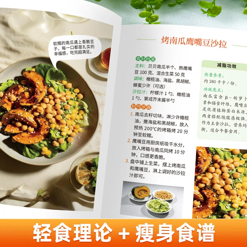 Ultimate Vegetarian & Vegan Cookbook, Low-Calorie Weight-Loss Meals, Healthy Chinese Stir-Fry Recipes Everyday Home Cooking
