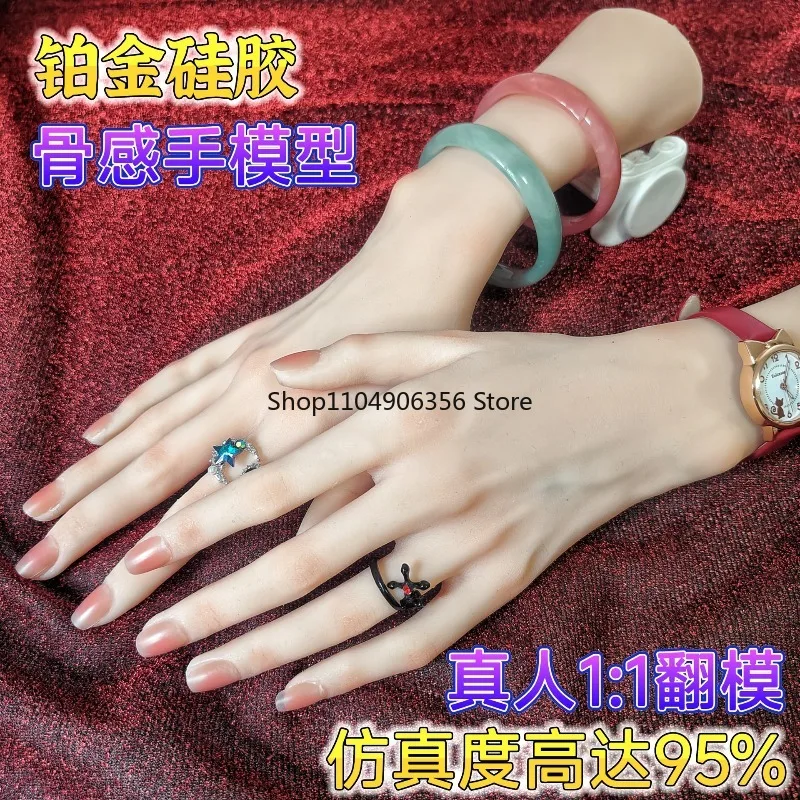 Silicone simulated hand model live broadcast photo jade bracelet ring display props prosthetic hand manicure practice flexible