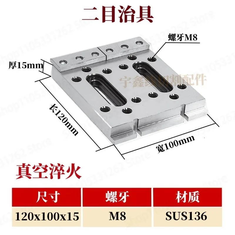

wire cut slow wire clamp tooling fixture pallet M8 pressure plate one sight jig lifting plate small pressure plate M10