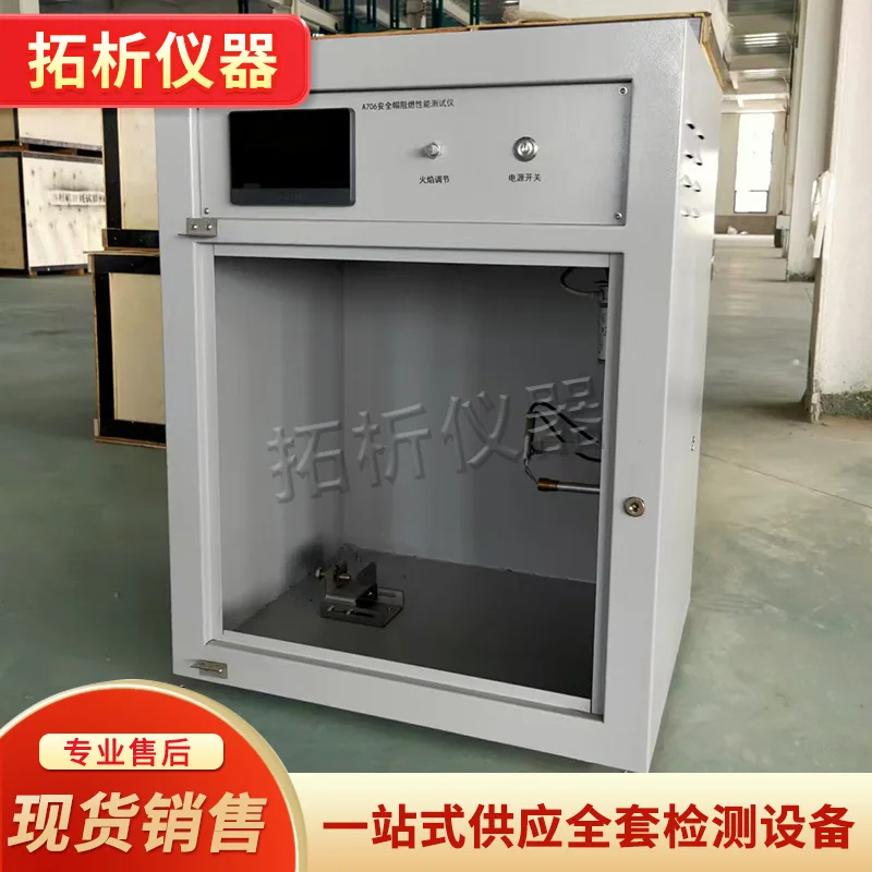 خوذة أمان، جهاز اختبار أداء مثبطات اللهب، خوذة أمان موقع البناء، جهاز اختبار أداء مثبطات اللهب، اختبار الخوذة