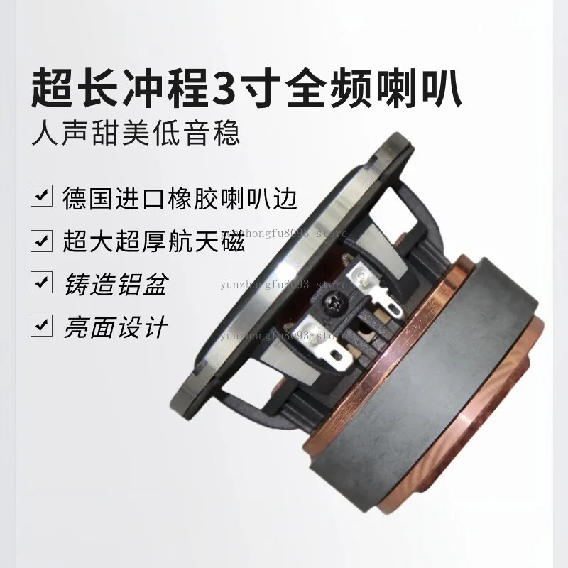 New 3-Inch Full-Range Speaker, HiFi Heavy Bass Driver, High-Power Professional DIY Loudspeaker for Home Audio Use