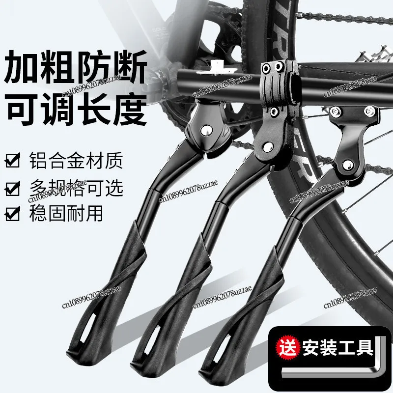 Bicycle Foot Support Mountain Road Car Parking Bracket Bicycle Support Tripod Universal Side Support