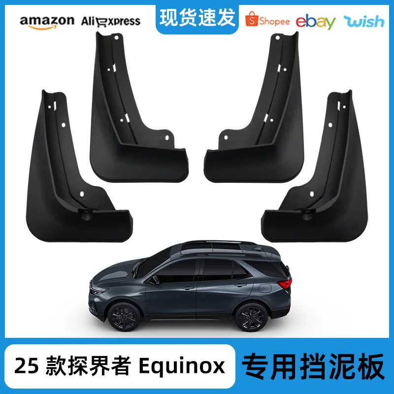 

Suitable for 2024 Chevrolet Equinox Plus fender tile foreign trade cross