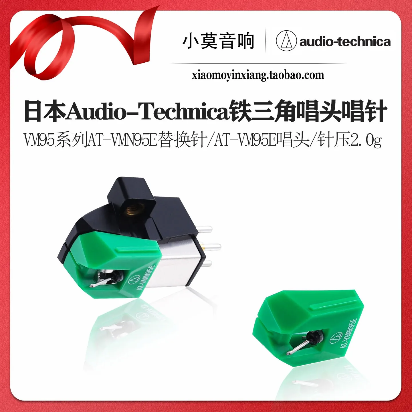 japan-audio-technica-at-vmn95e-turntable-cartridge-moving-magnet-stereo-phono-cartridge