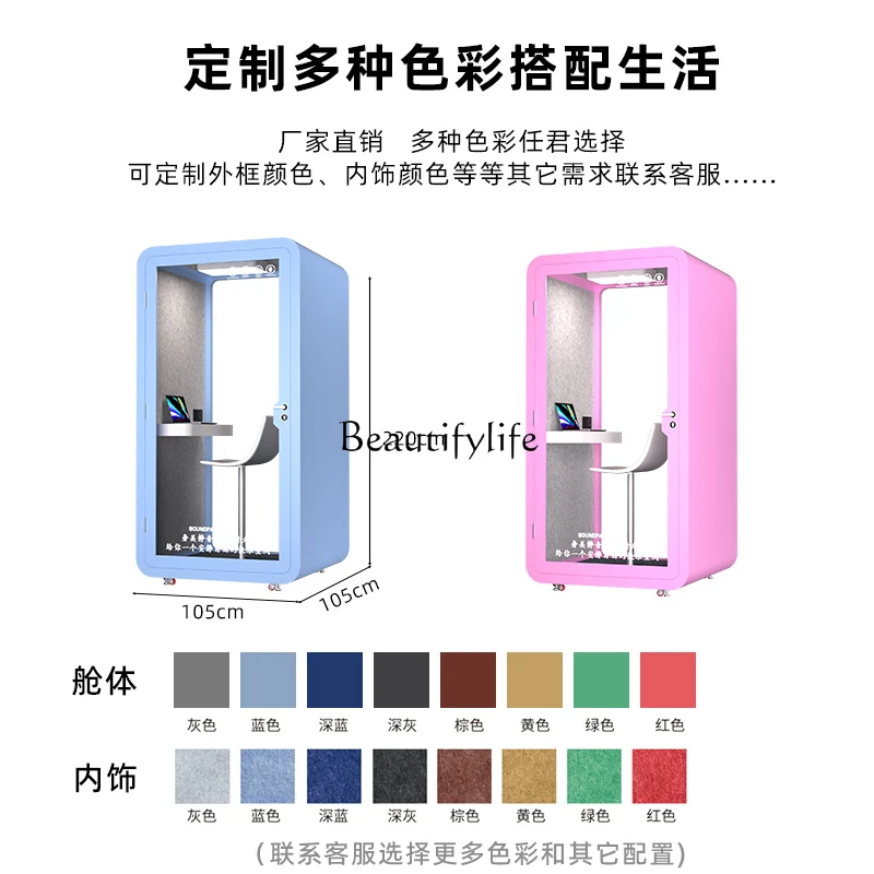 Movable soundproof room, household recording studio, silent compartment, soundproof compartment