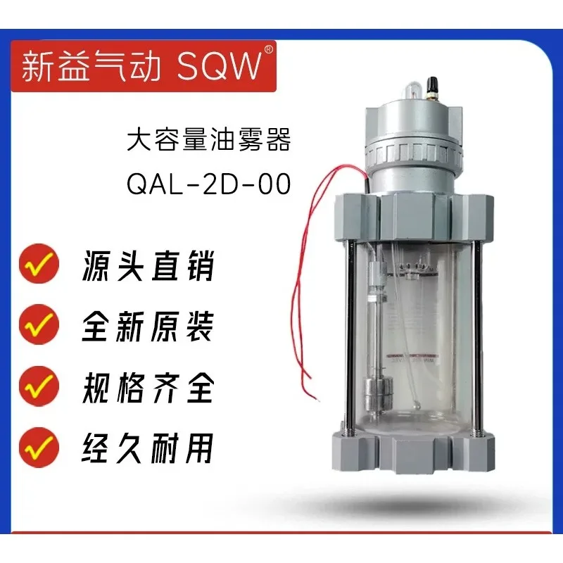Large Capacity Oil Mist SQW Large Capacity Oil Mist QAL-2D-00 Oil Level Type Ca…
