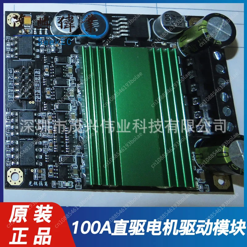 12V~48V 100A High Power Dual Channel  Motor Drive Module Board Optocoupler Governor Speed Control 24v