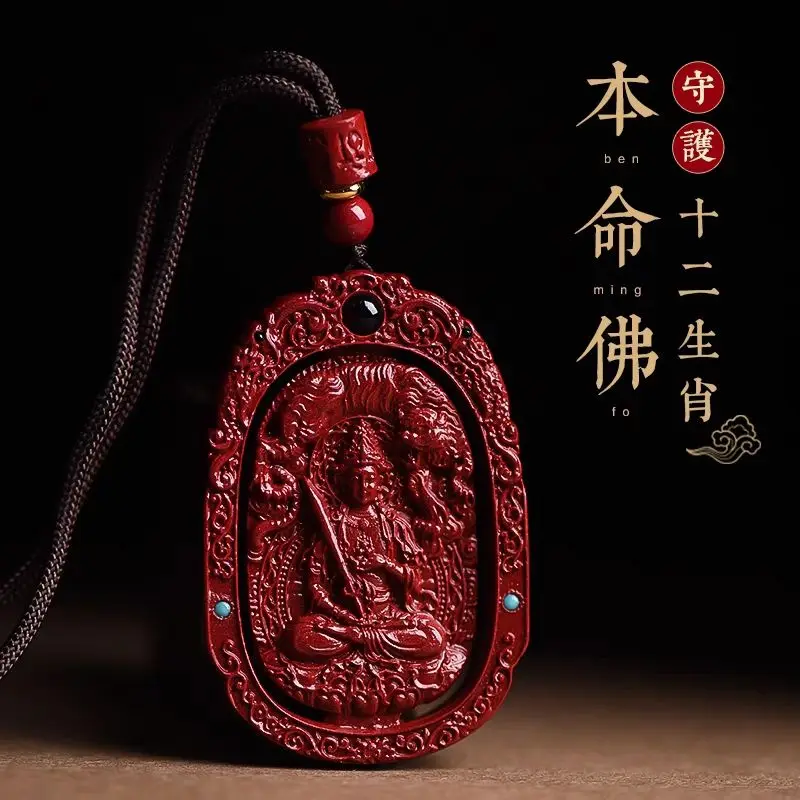 

2024 Cinnabar Benmingnian Dragon Pendant Men's and Women's Zodiac Necklace Pendant Advanced Gift Bring in Wealth and Treasure