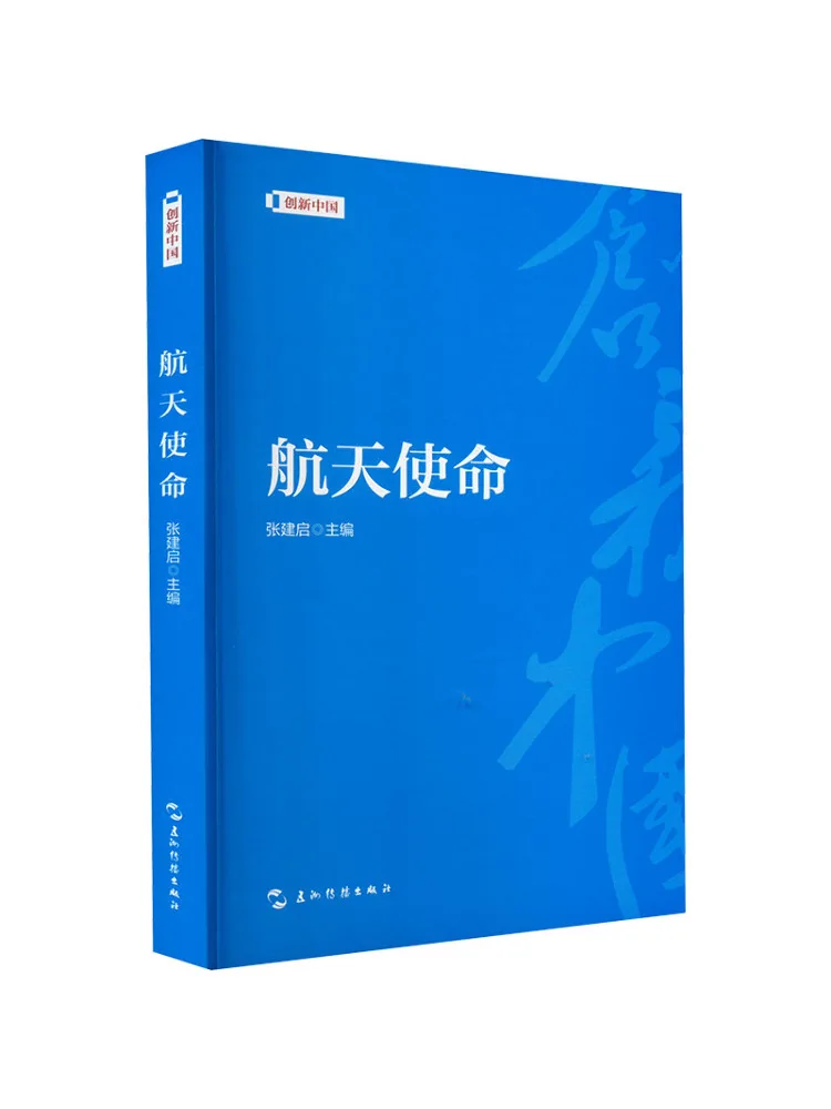 

Книга-Winshare Space Mission