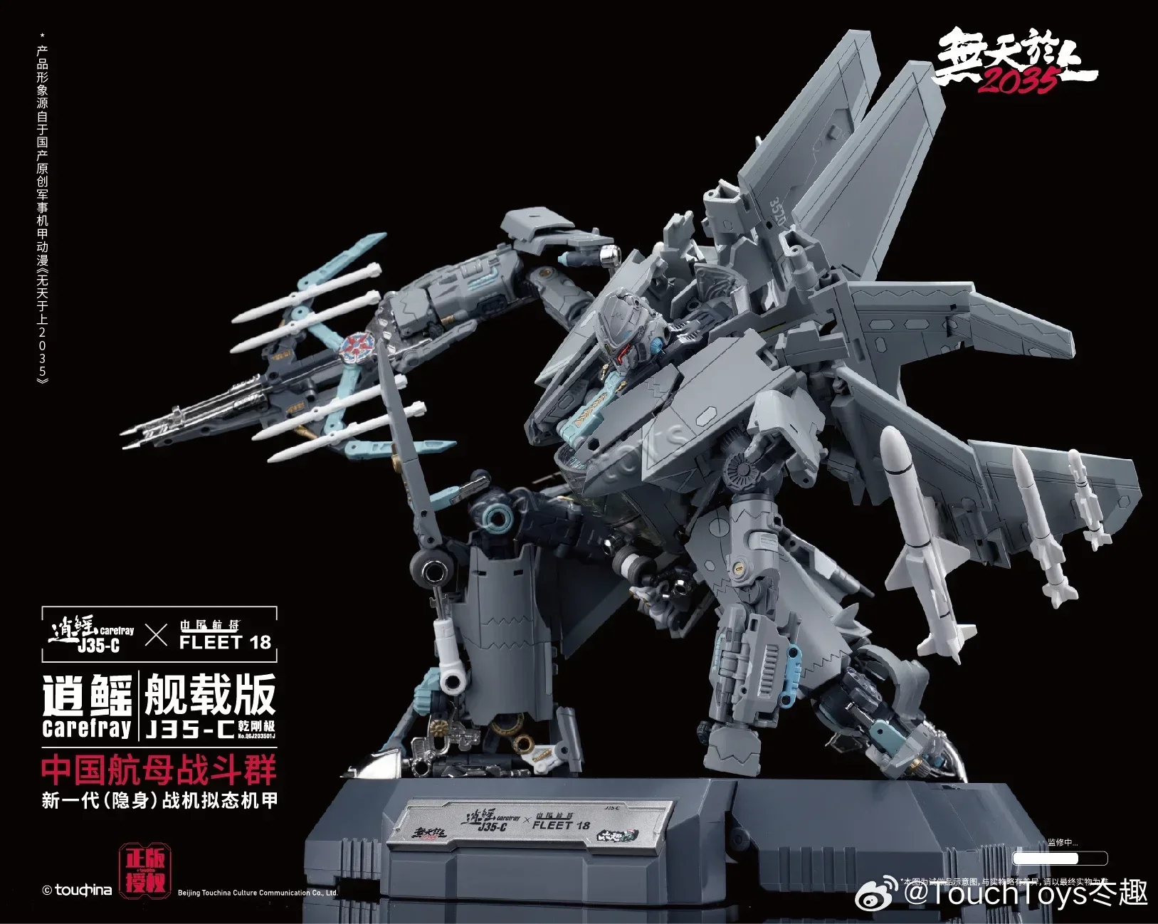 En Stock TouchToys Transformation Black Apple Design J35-C Xiaoyao J35 Carefray Shipborne Version Figuras de Acción Robot