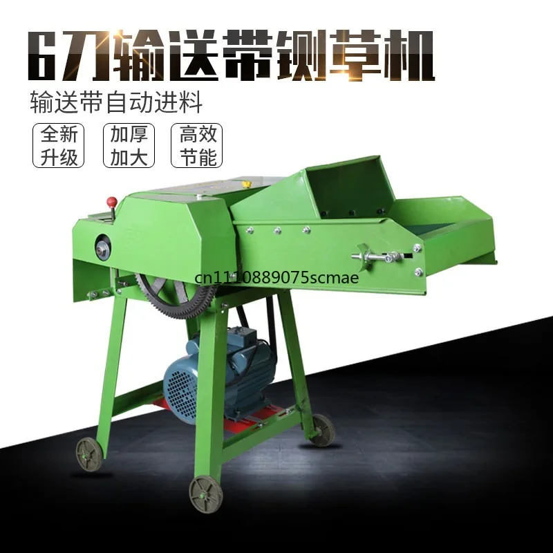 Electric guillotine machine Small grass cutter Straw feed crusher Grass crusher Cattle and sheep 220V breeding machine