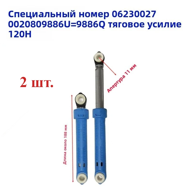 For Haier Drum Washing Machine Balance Shock Absorber 0020809886U 06230027