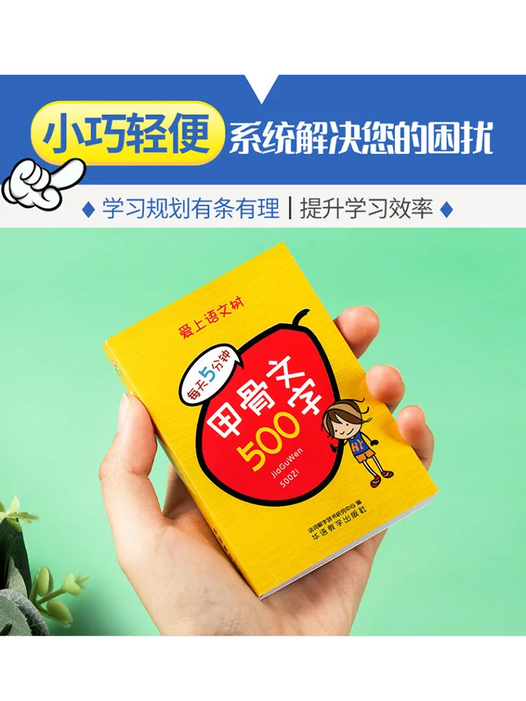 Книга-Winshare Oracle 500 персонажей