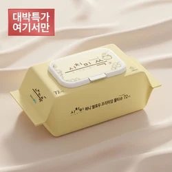 시치미쓱 허니 아기물티슈 고평량 프리미엄 두툼한 엠보싱 물티슈 ewg올그린등급 캡형 72매 10팩 80평량