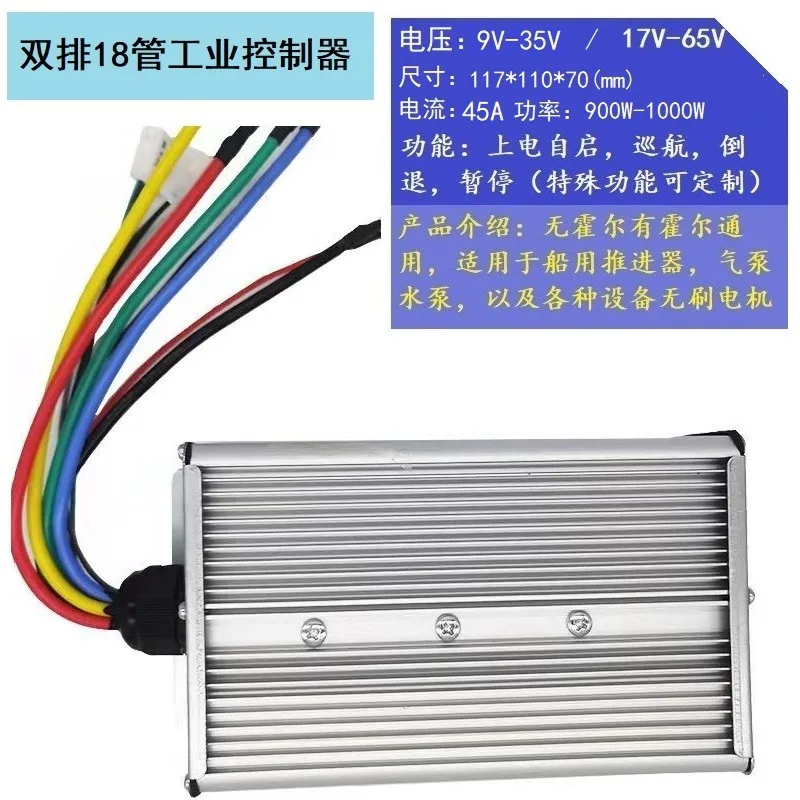 

12V24V36V48V Промышленный контроллер бесщеточного двигателя постоянного тока Морской контроллер привода