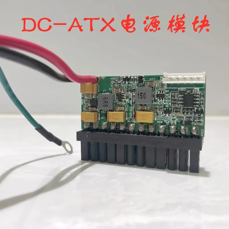 Powerstar DC-ATX direct plug power module conversion board mini ITX12V low power zero noise 24pin