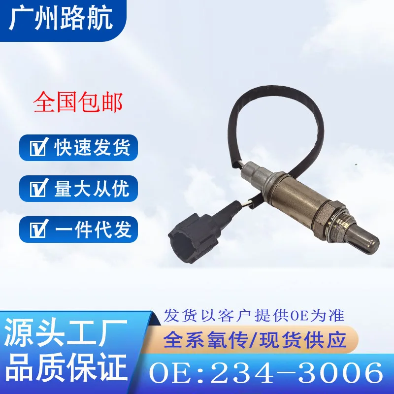 

Oxygen Sensor for Nissan FRONTIER XTERRA 3.3L 234-3006 22690-EK800 car engine replacement parts