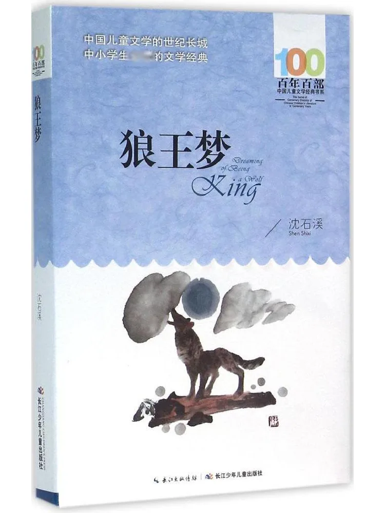 

Книга-Winshare Wolf King Dream