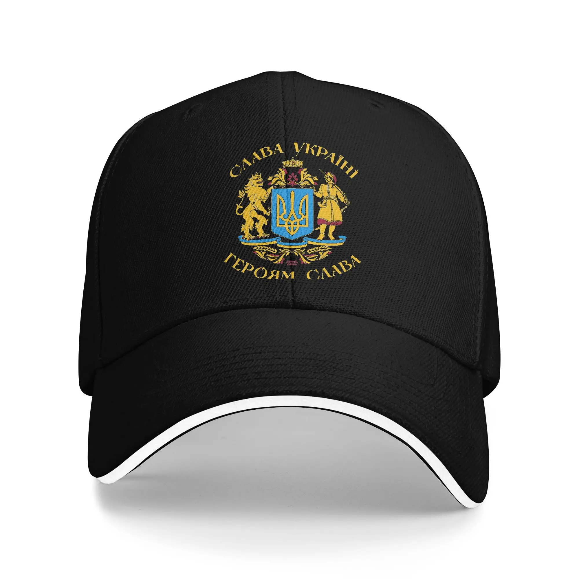 Baseball Cap Ukraine Ukrainian Large Coat of Arms Outfit Uni