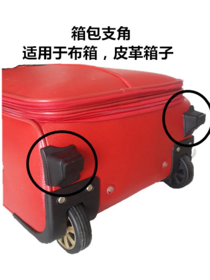 Travel suitcase, trolley suitcase accessories, footstand, universal foot studders, luggage support base, suitcase front leg