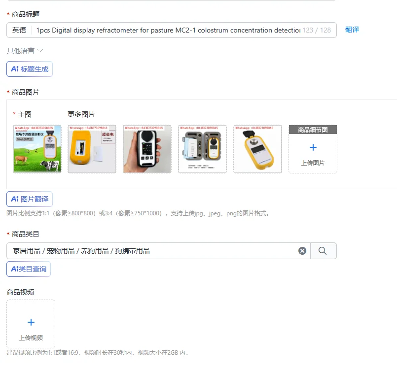 1pcs Digital display refractometer for pasture MC2-1 colostrum concentration detection and immunoglobular content detection