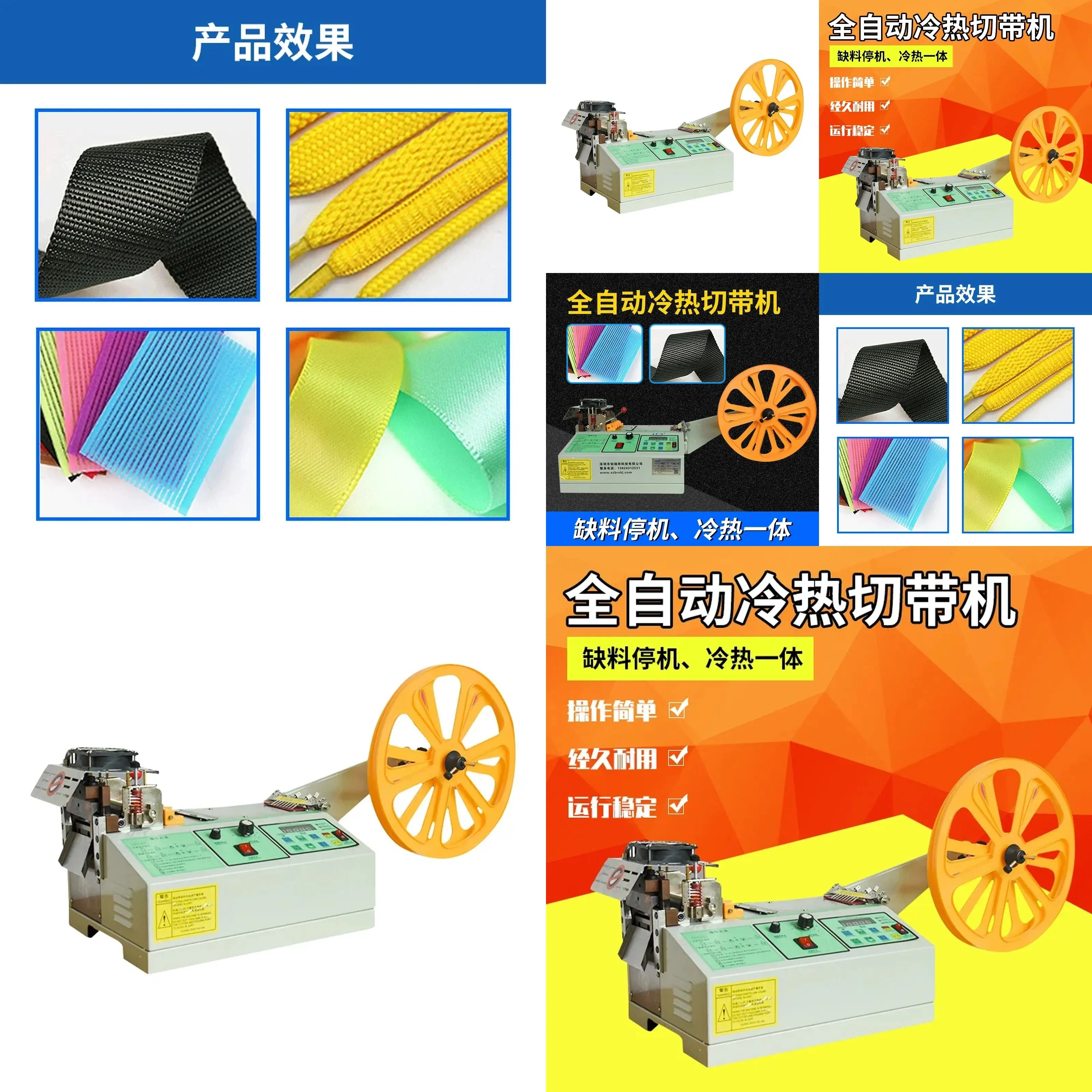 Automatic Hot and Cold Belt Cutting Machine Microcomputer Controlled Ribbon Elastic Belt Cutter