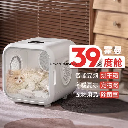 39 degree cabin drying box automatic cat and dog water dryer