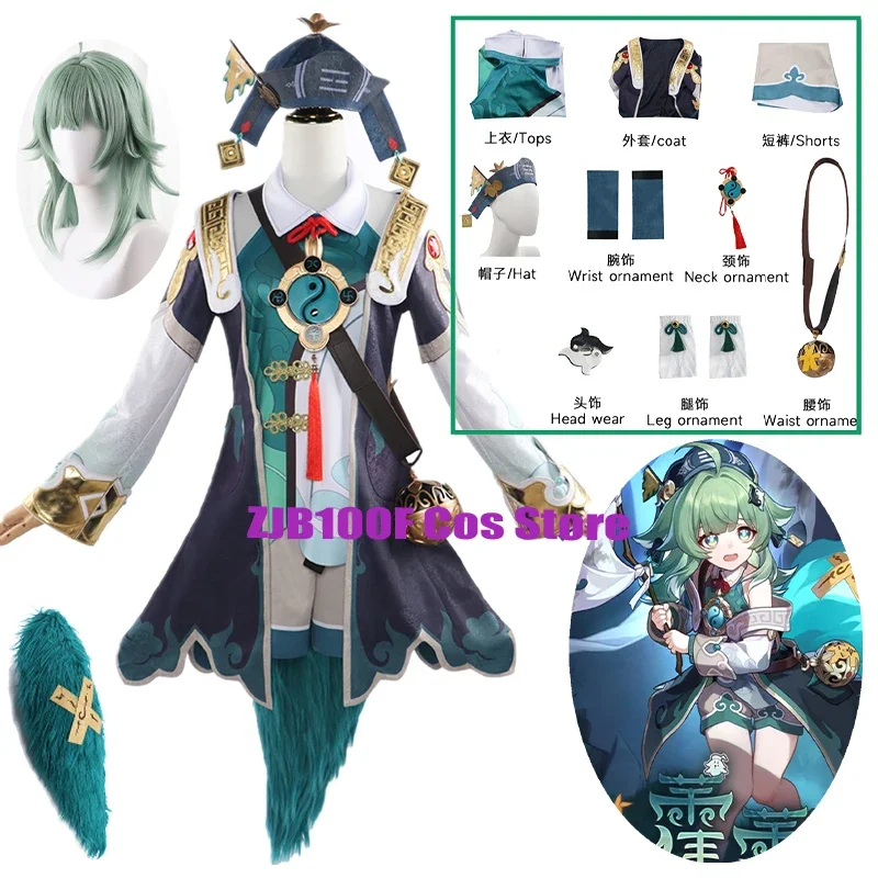 

Game Honkai: Star Rail Cosplay Huohuo Cosplay Costume Dress Tail Wig Uniform Suit for Women Halloween Party Role huohuo Outfit