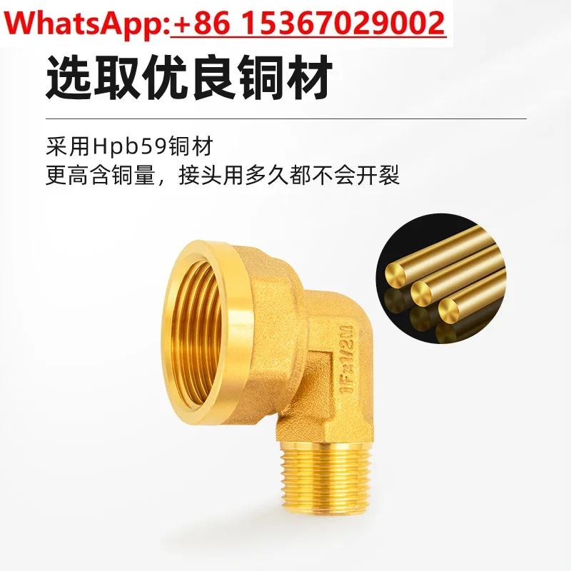 

10pcs angle elbow Inner and outer wire elbow Quick connector Water pipe connector Accessories