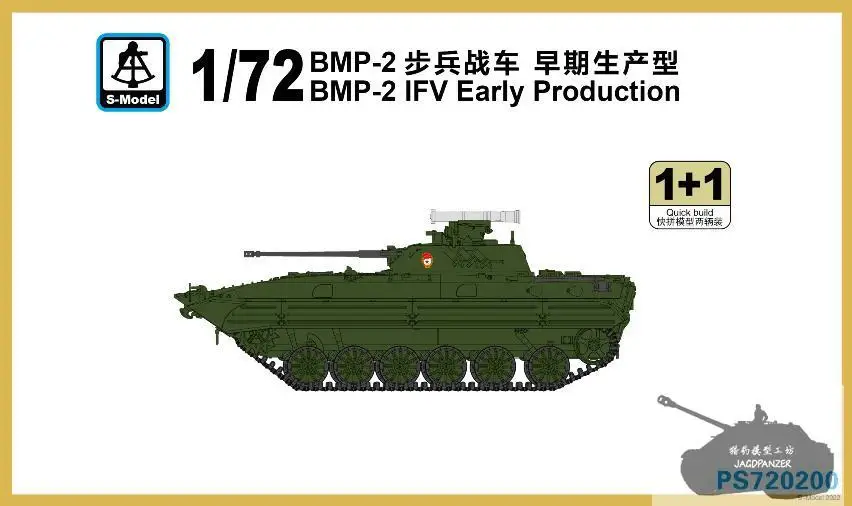 

S-MODEL PS720200 1/72 BMP-2 IFV Early Production 1+1