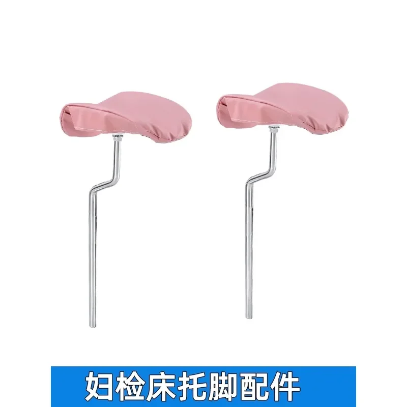 Surgical bed accessories leg support bracket gynecological examination support bracket foot stand