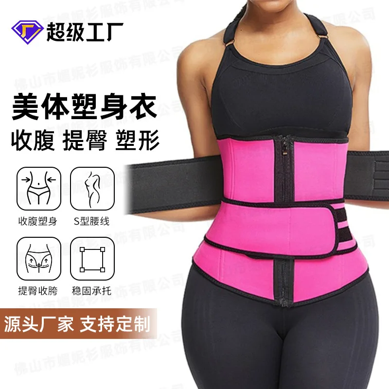 

For Corset sports waist seal men's and women's waist belts, postpartum belly plastic waist shapewear Xiaoman belt