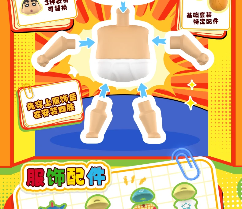 Original Crayon Shin-Chan Blind Box Cartoon Anime Crayon Shin Chan Vinyl-Gummi-Puppe Spielzeug Schlüsselanhänger Spielzeug – Detail 5