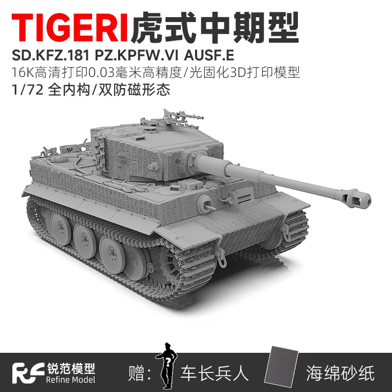 1/72 1002 Kit di stampa 3D modello di carro armato strutturato antimagnetico completamente integrato di gamma media tigre tedesca