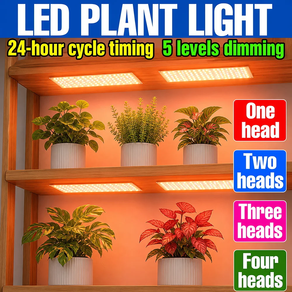 LED Indoor Grow Lights Full Spectrum Plant Fill Lamp Timing Auto On/Off Dimmable Succulent Potted Flowers Cultivation Lighting