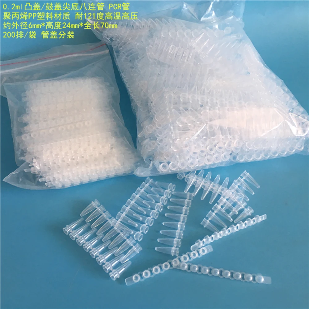 200Pcs 0.2ml Thin Wall PCR 8- Centrifuge tube Strips with Convex Caps for Agarose Gene Experiment