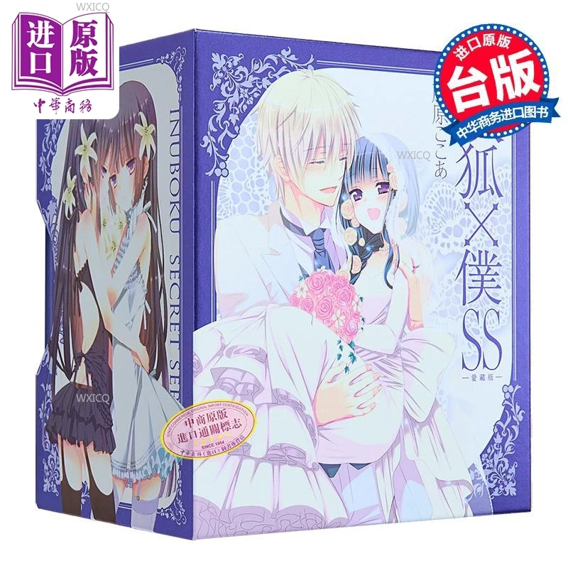 Foxyx SS Love Collection Edition الإصدار الأول إصدار صندوق الكتب 1-11 كتاب Fujiwara Kokoa الكامل الأصلي للكاكاو
