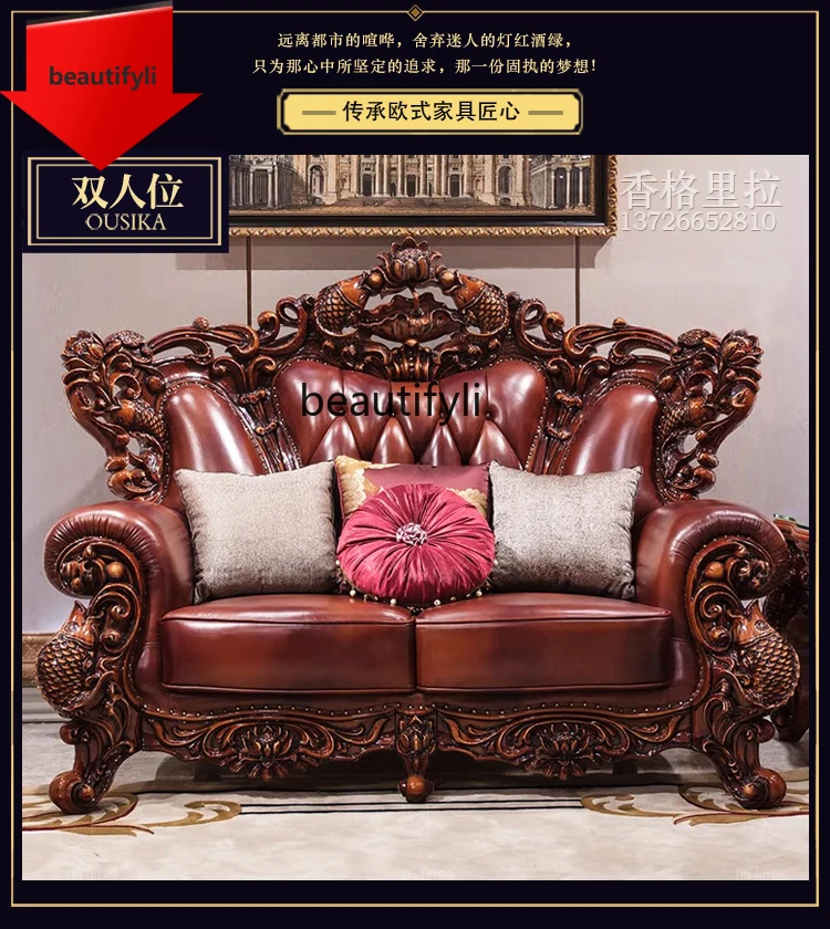 

European sofa retro luxury leather sofa all solid wood double-sided carved first layer cowhide