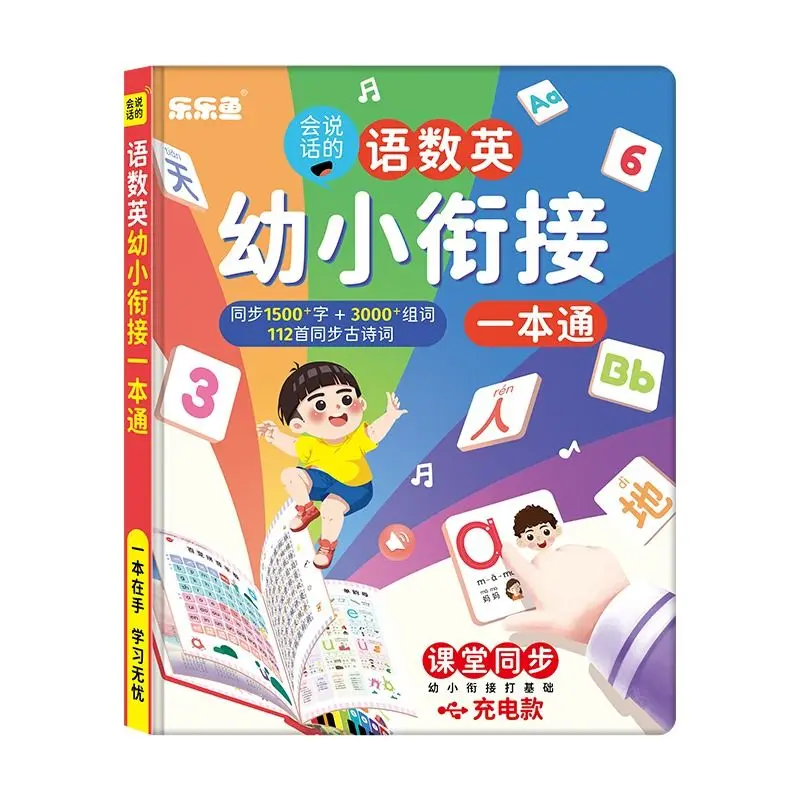 

Language, Math, English Early Education Audiobook, Cognitive Enlightenment, Parent-Child Interaction Libros Livros