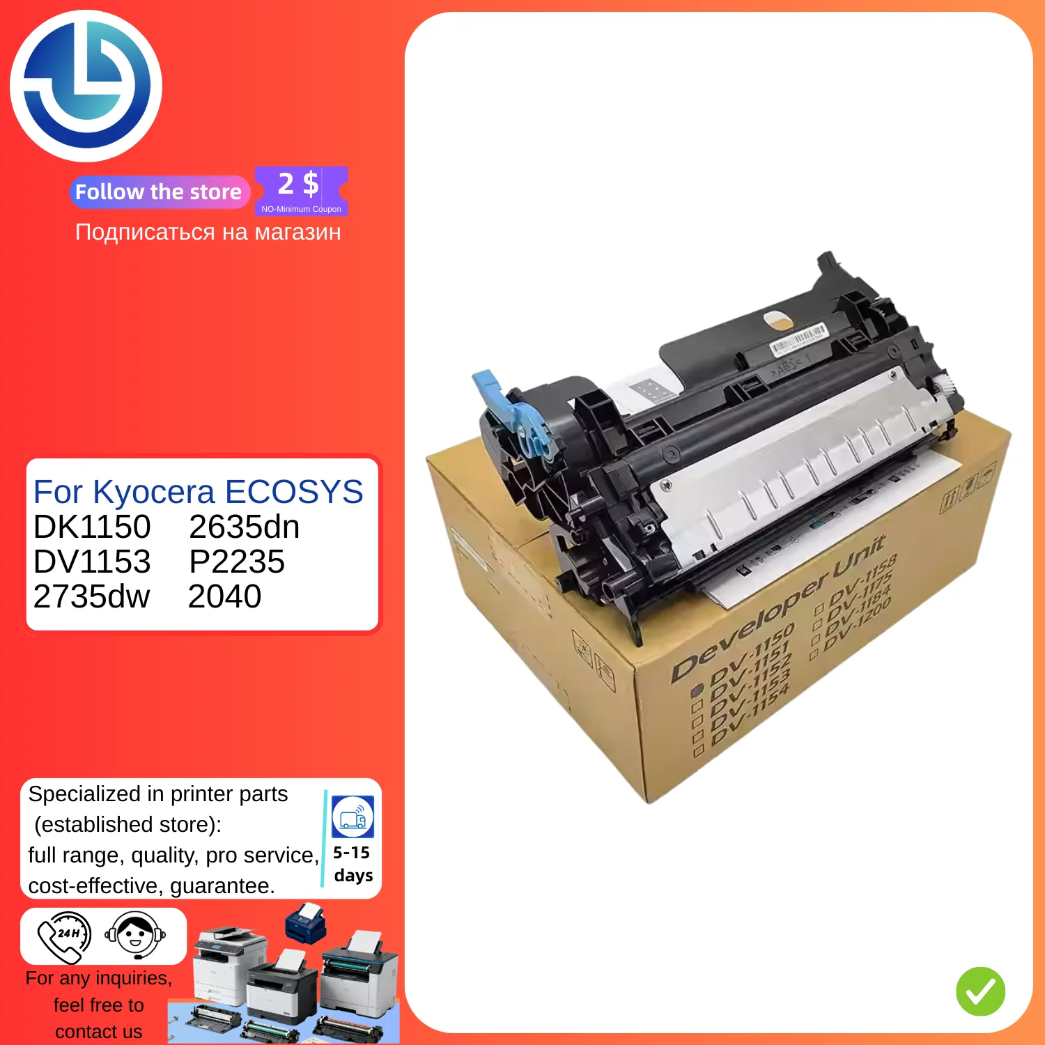 

Разработчик DV1153 (девелопер) для Kyocera DK1150, 2635dn, блок разработки P2235, 2040, 2735dw