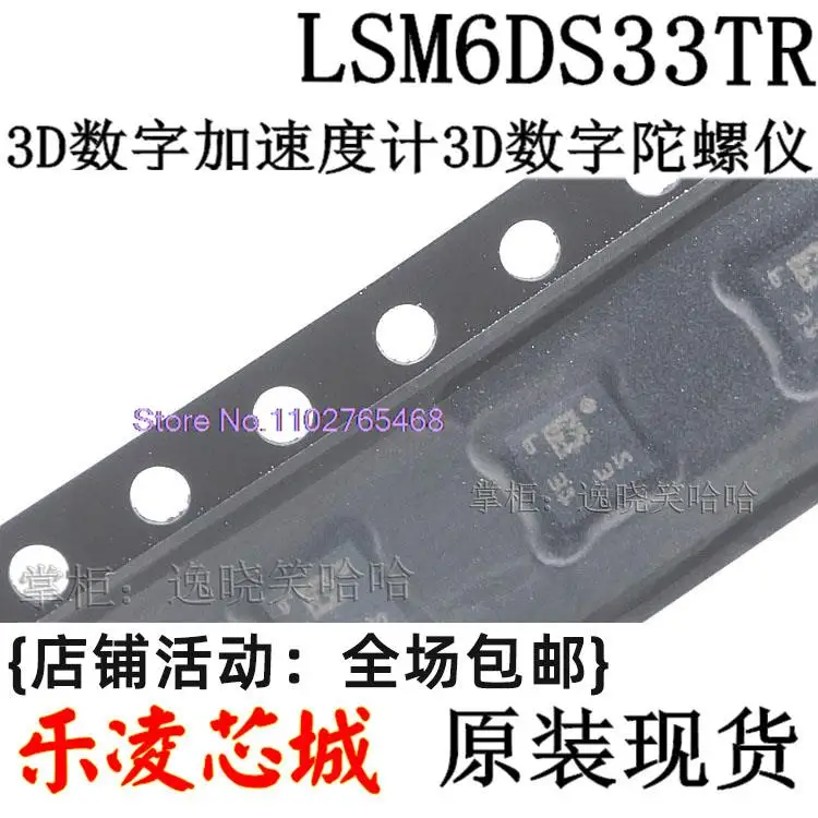 

LSM6DS33TR LSM6DS33 3