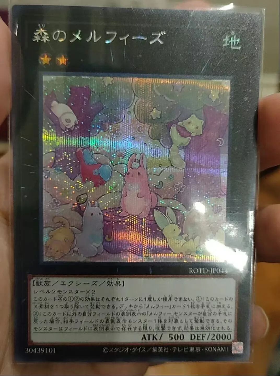 Yugioh KONAMI ROTD-JP044 Melffy of the Forest Secret Rare Japanese Collection Mint Card