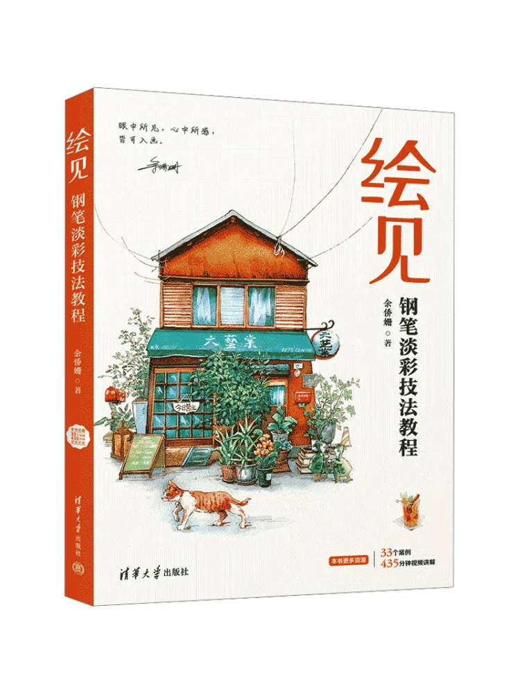 

Книга-Winshare Живопись Перьевая ручка Учебник по технике светового цвета