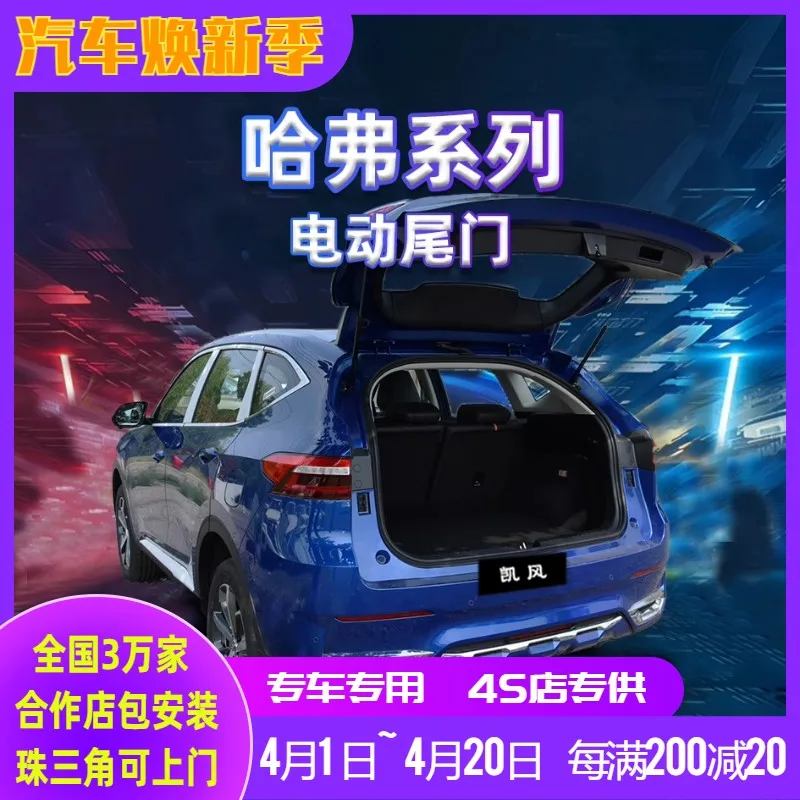 Great Wall Haval H2…